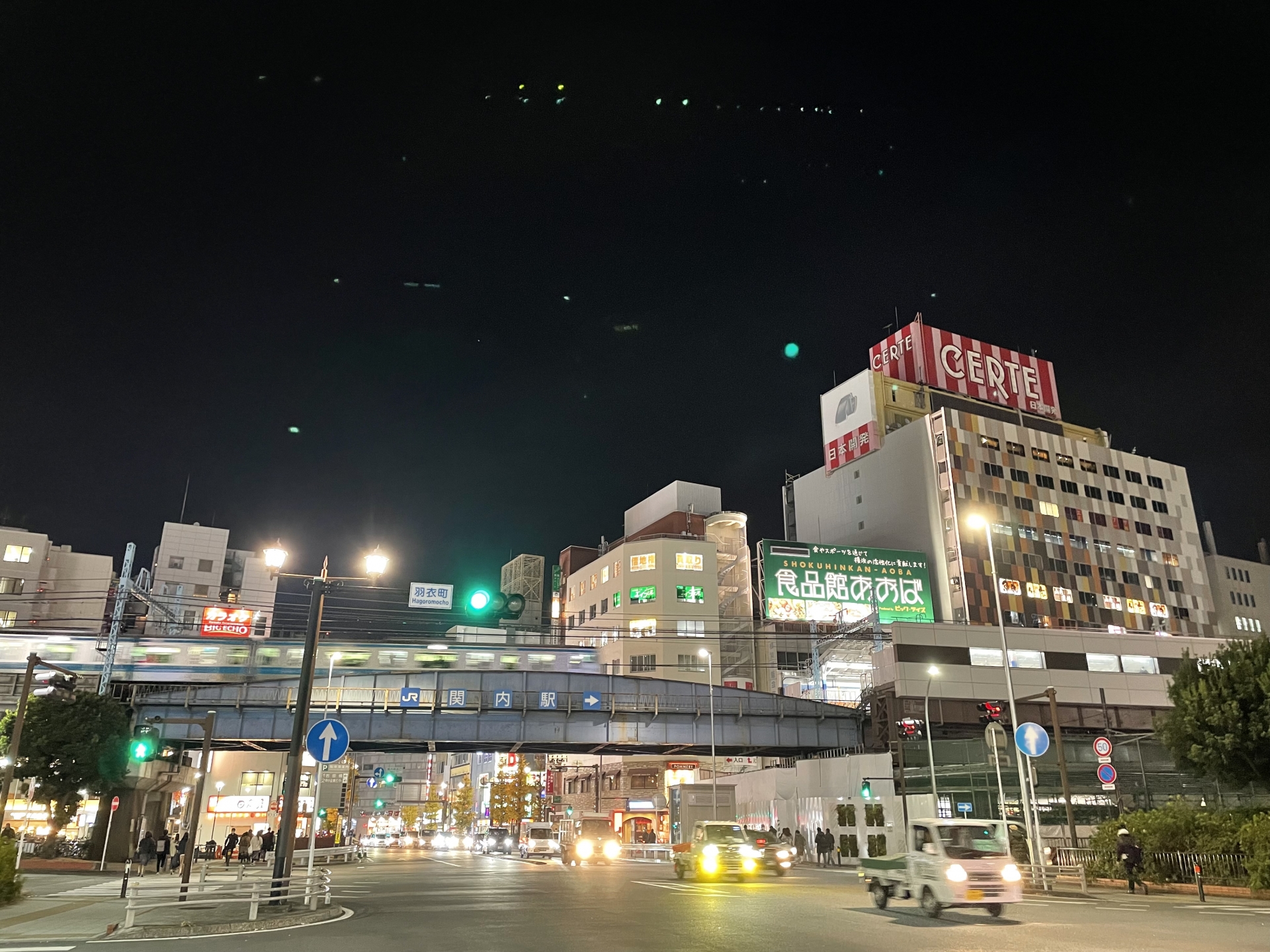 新宿三丁目駅